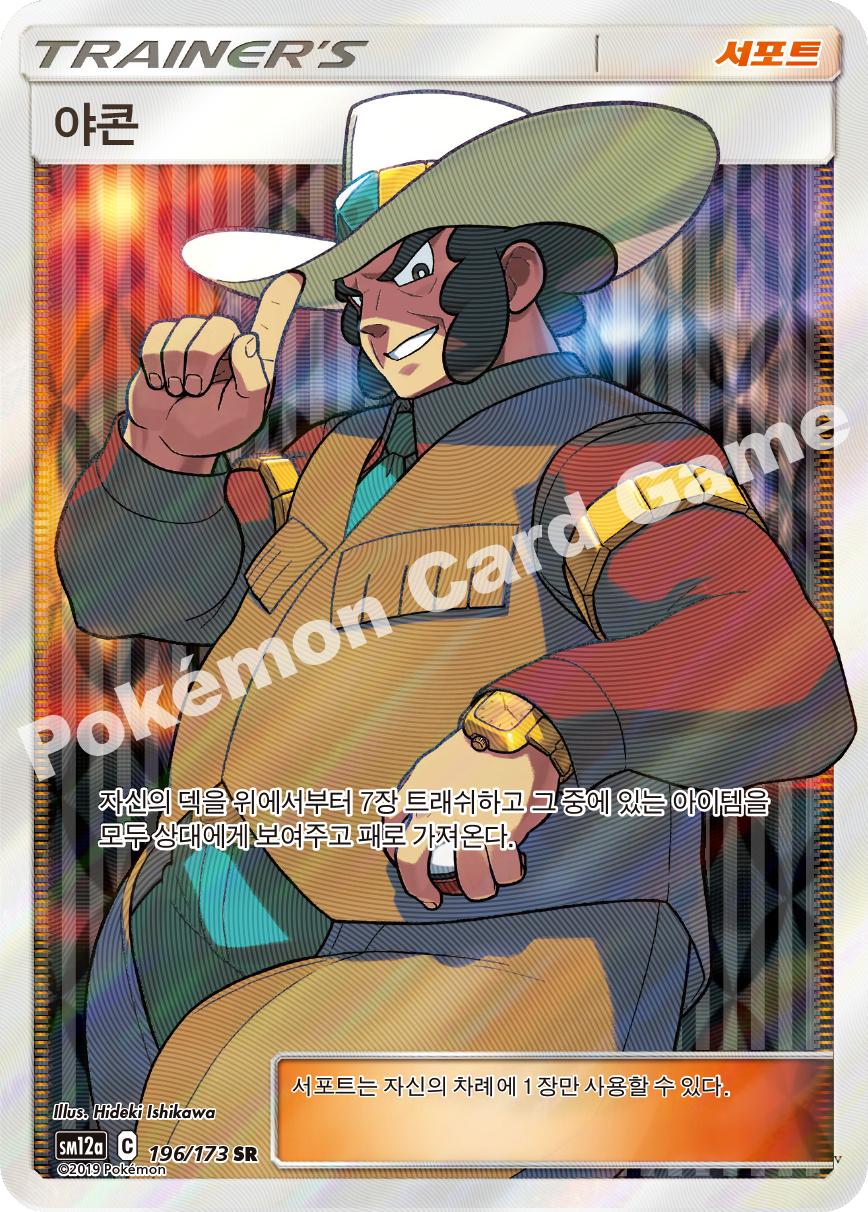 Card 196