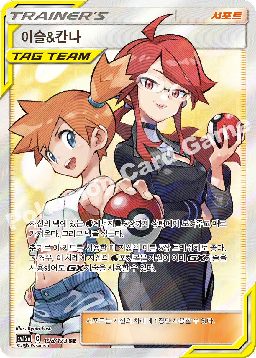 Card 198