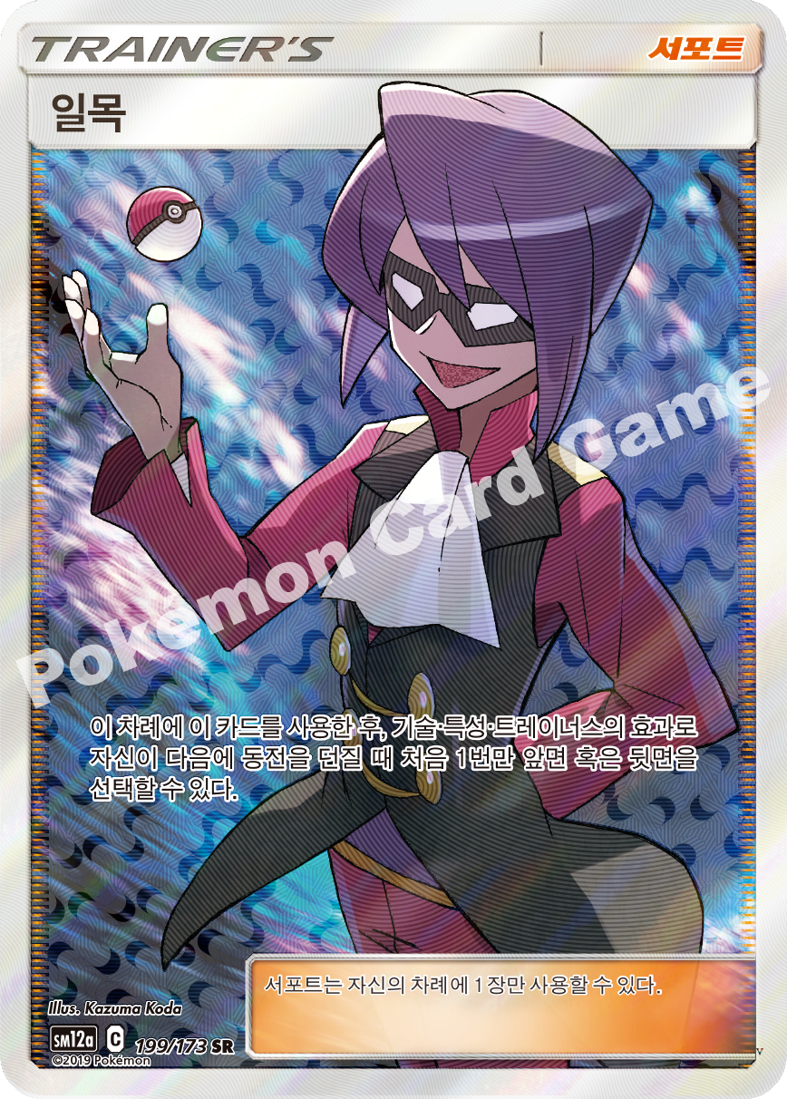 Card 199