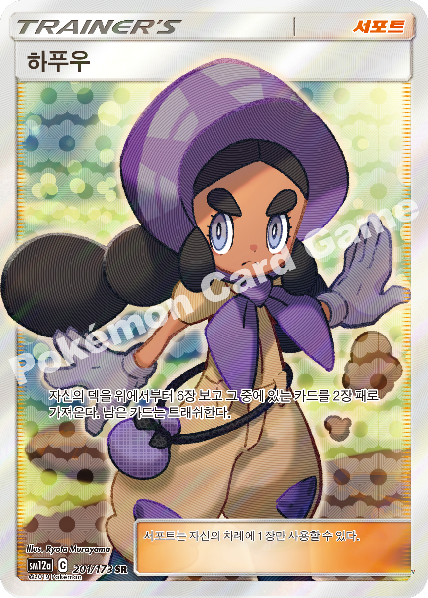 Card 201