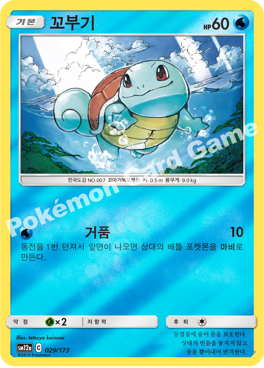 Card 29