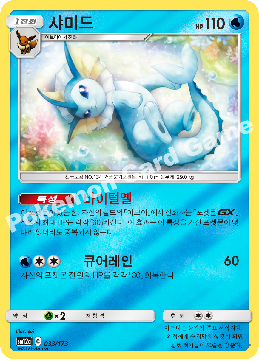 Card 33