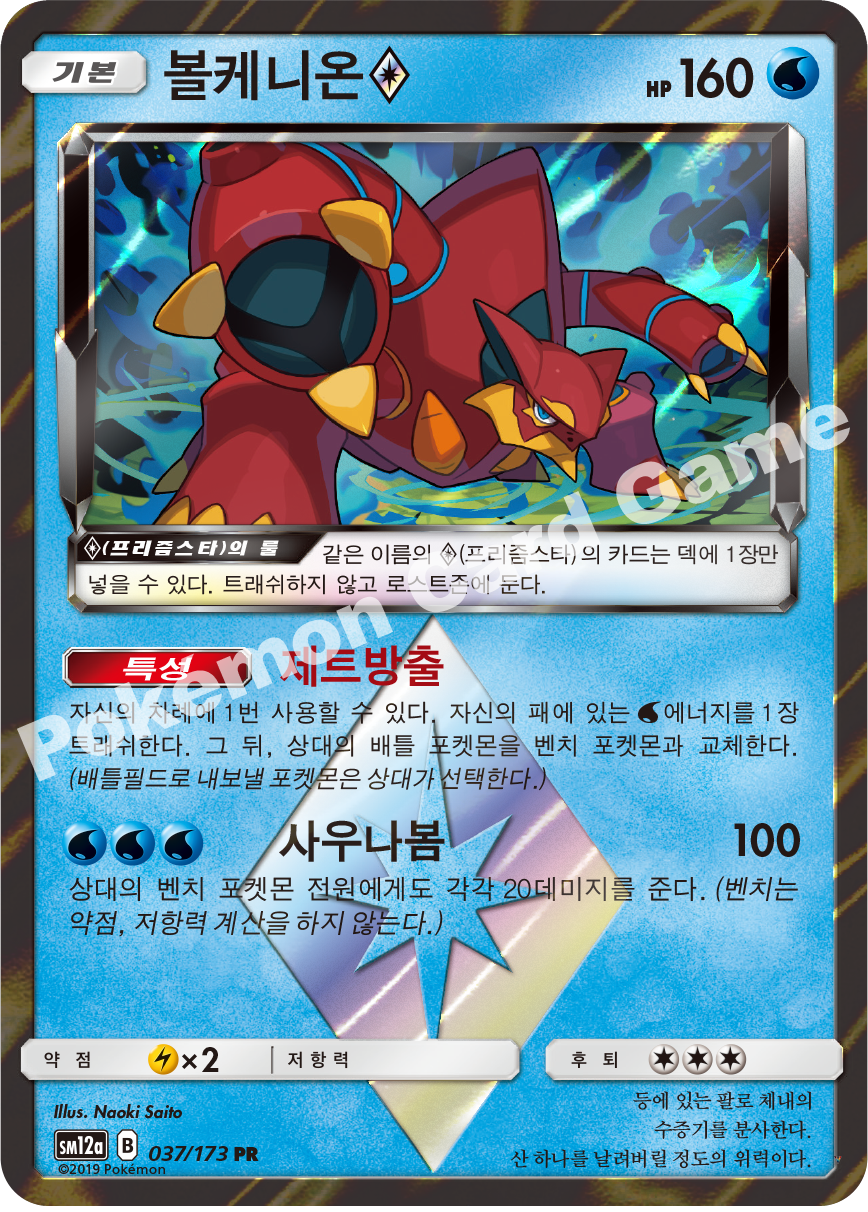 Card 37