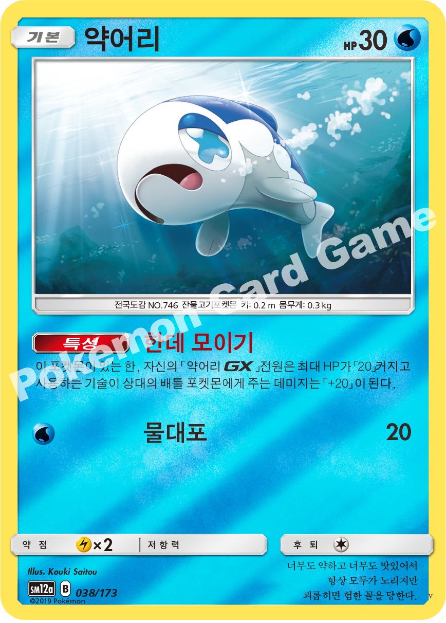 Card 38