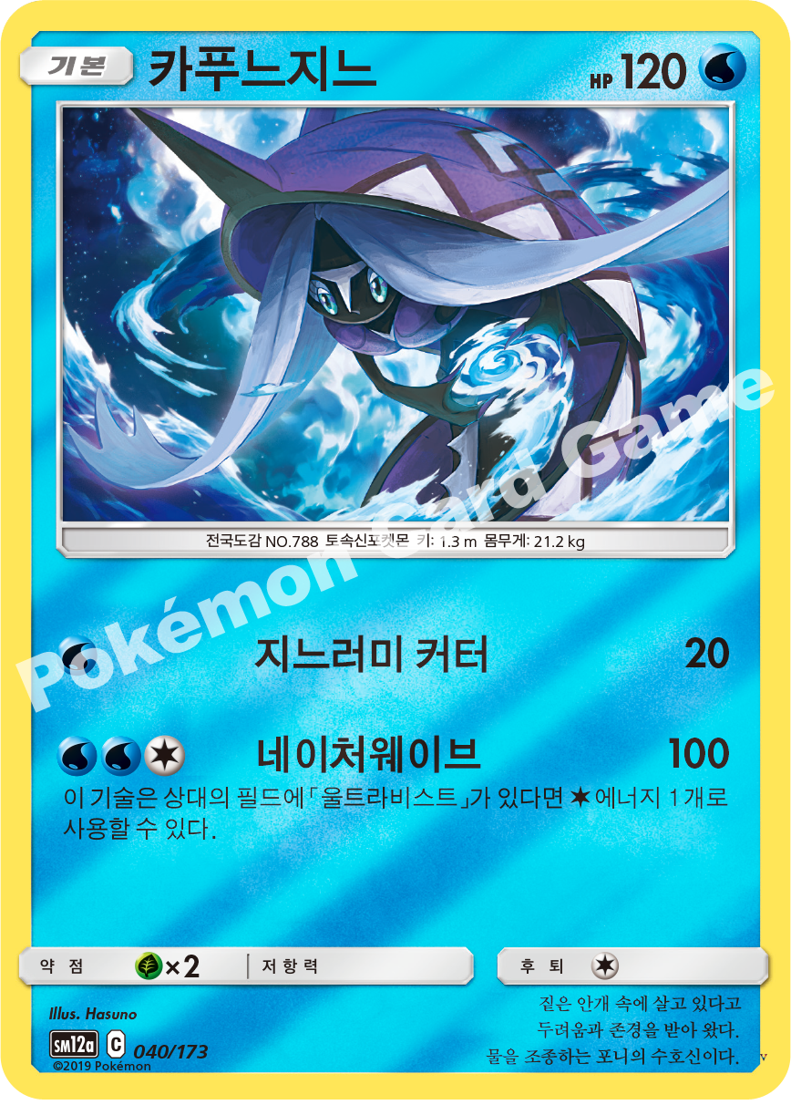 Card 40