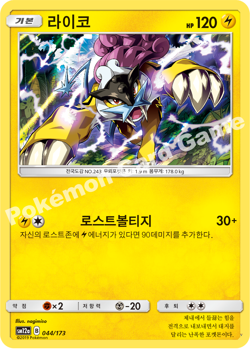 Card 44