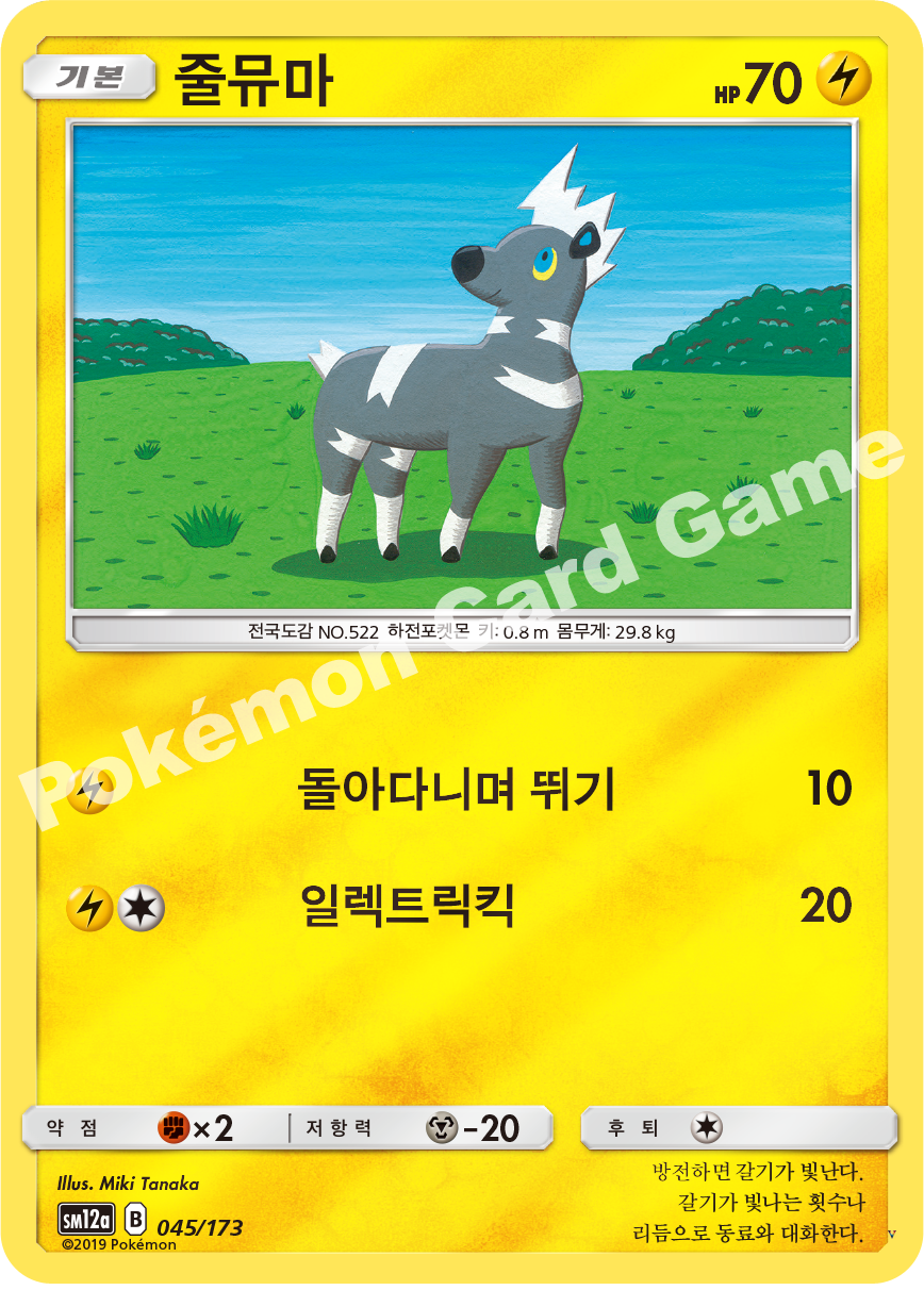 Card 45