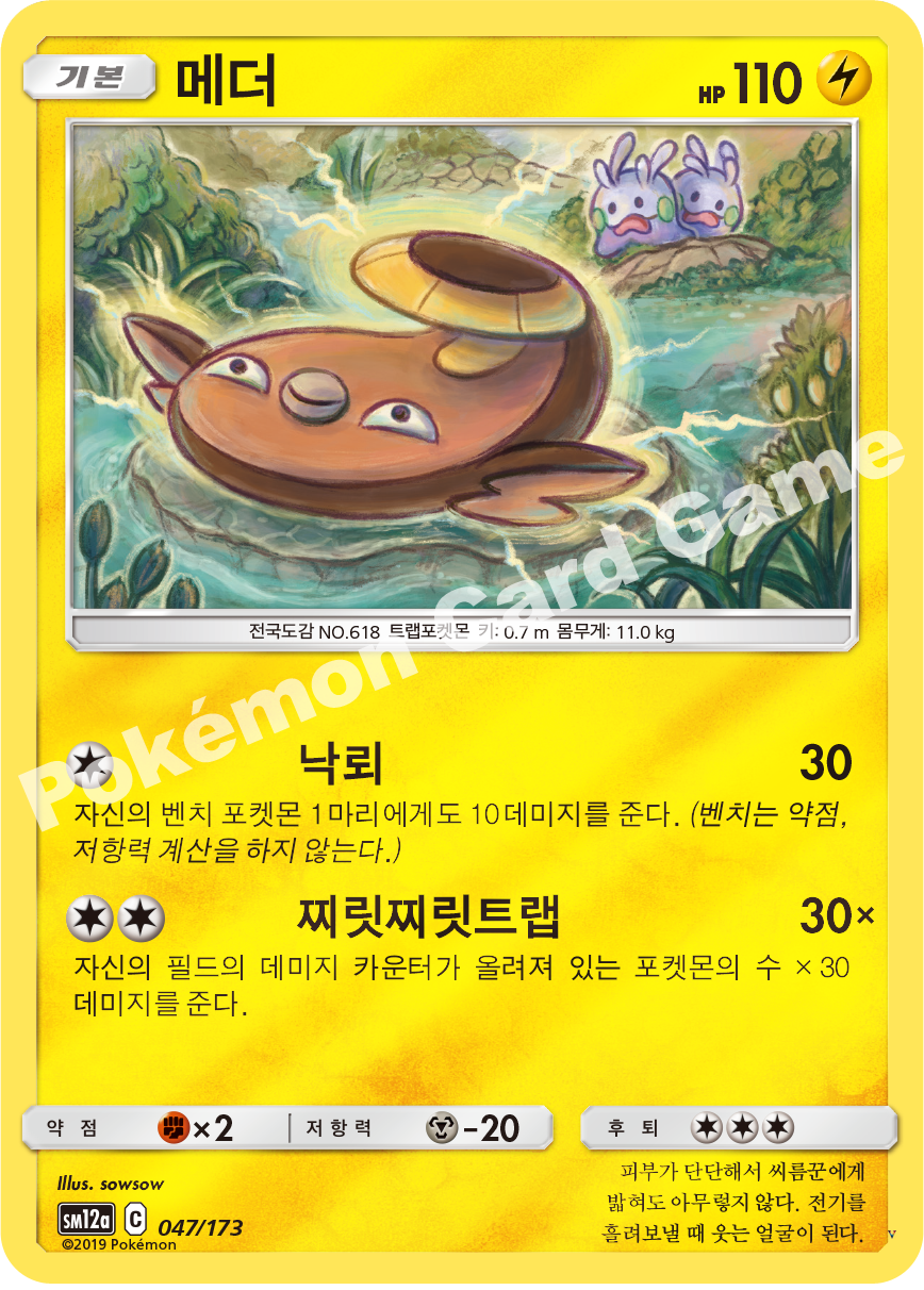 Card 47