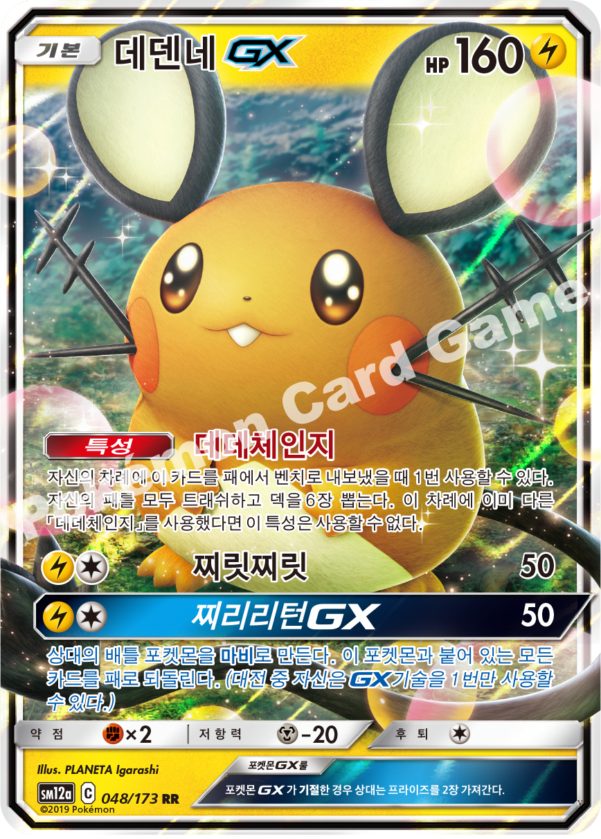 Card 48