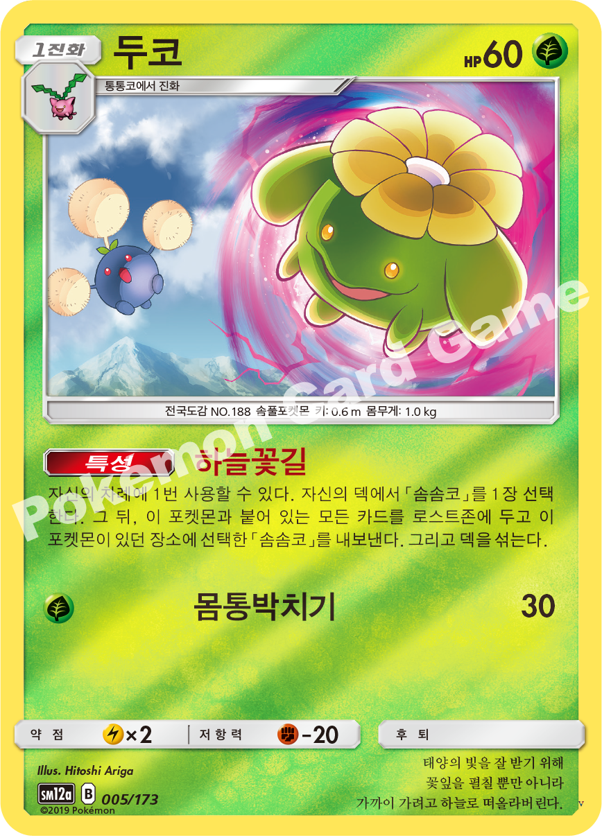 Card 5