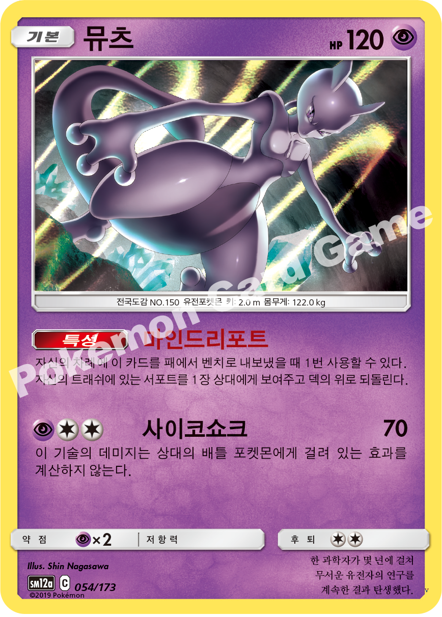 Card 54