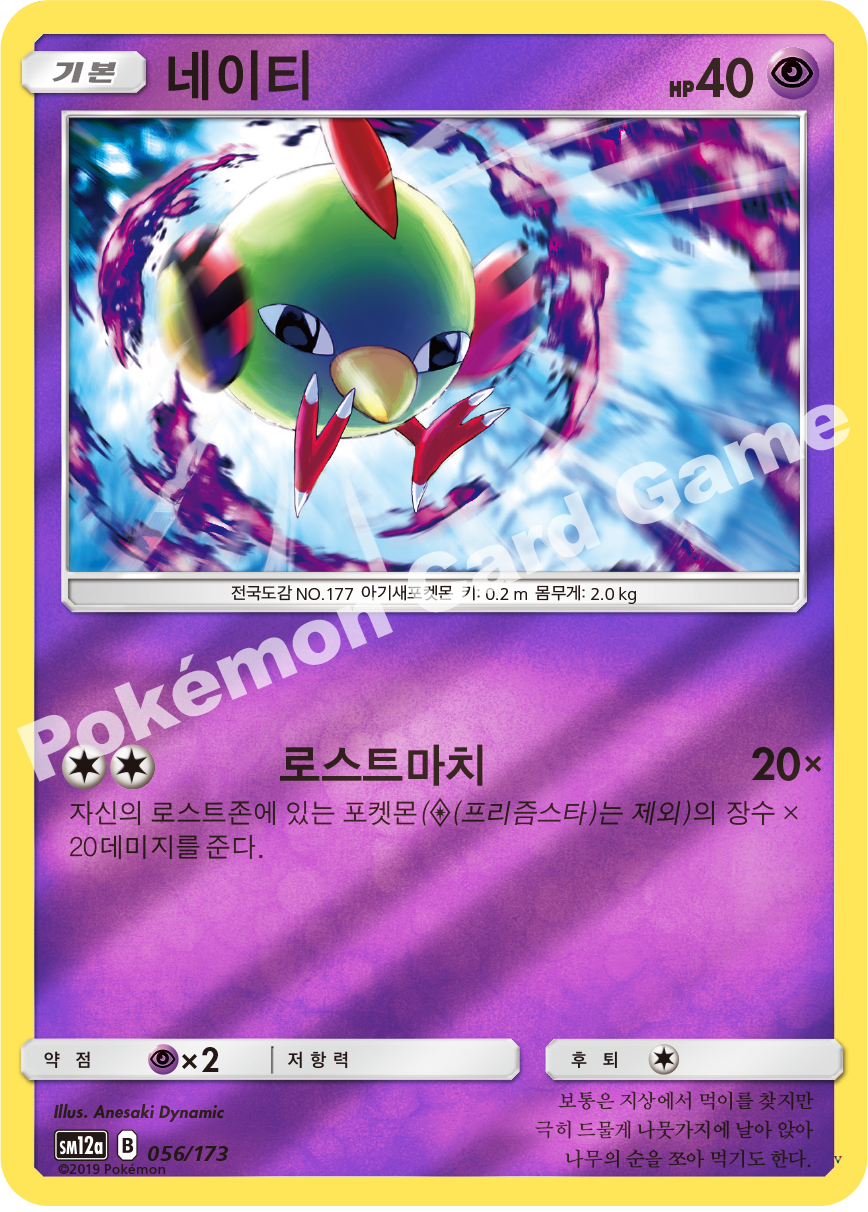 Card 56