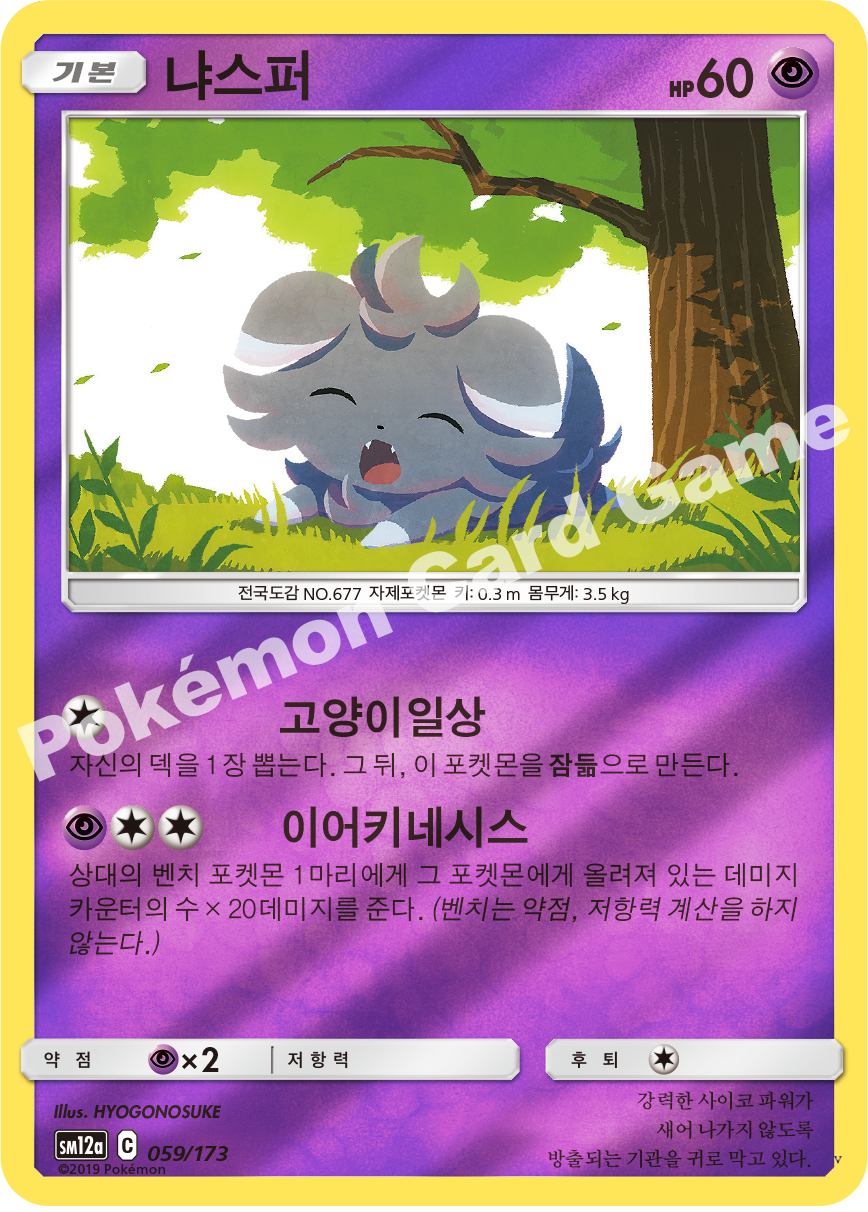 Card 59