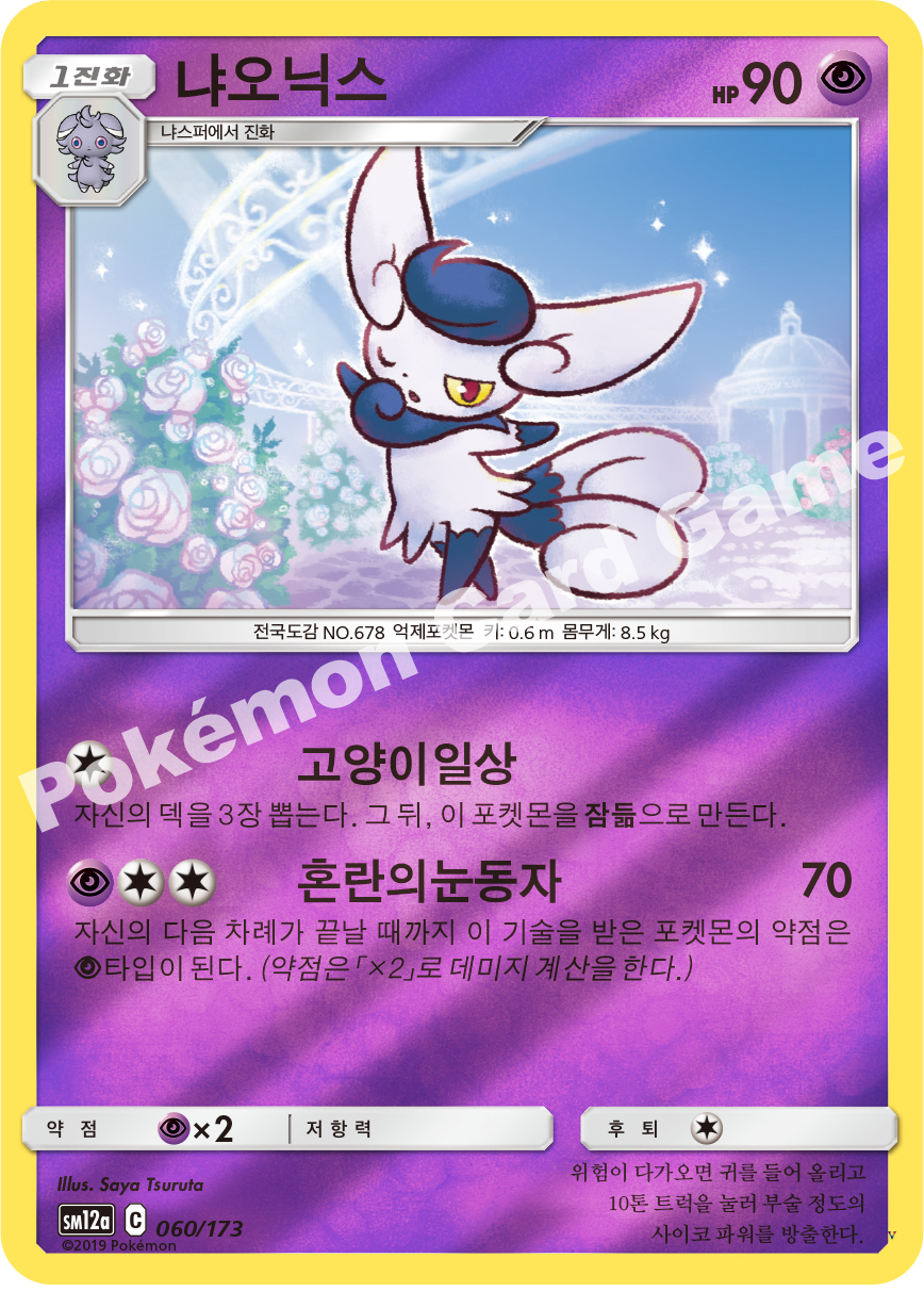 Card 60