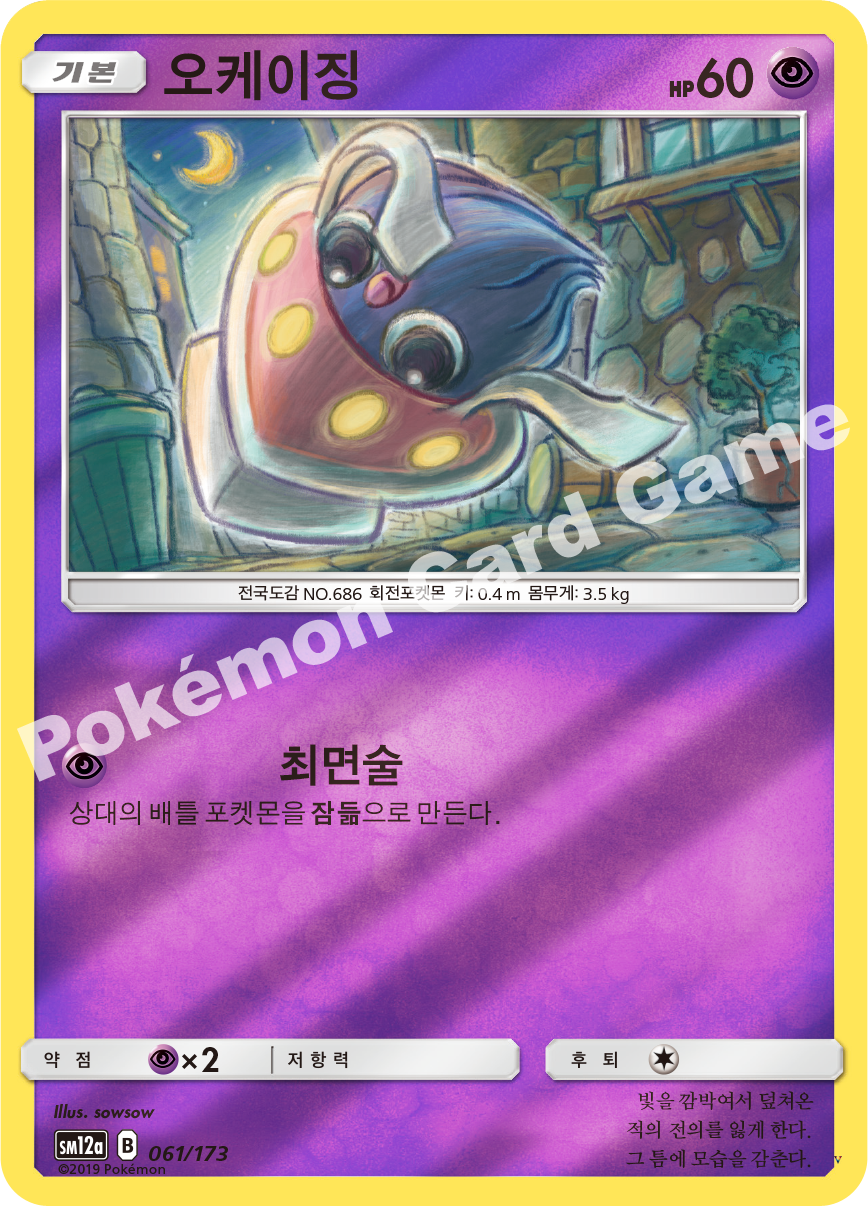 Card 61