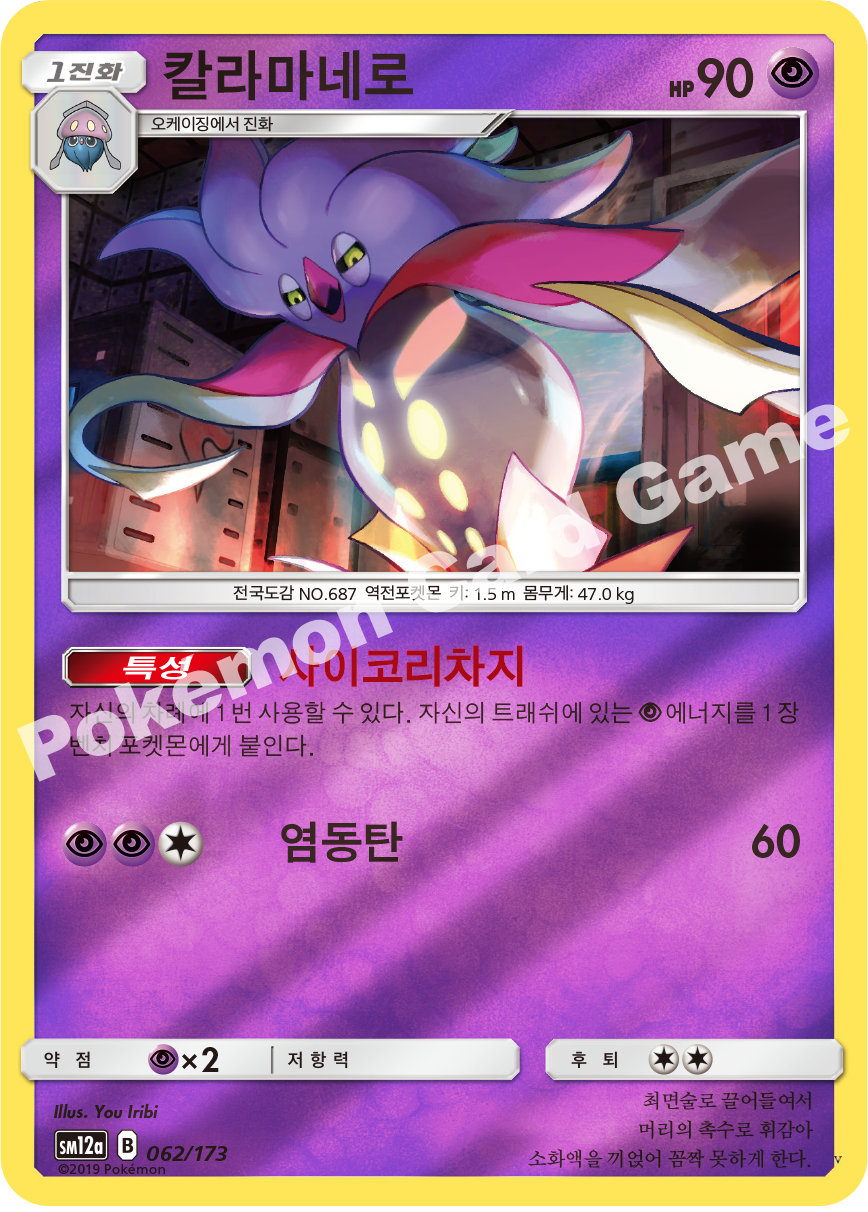 Card 62