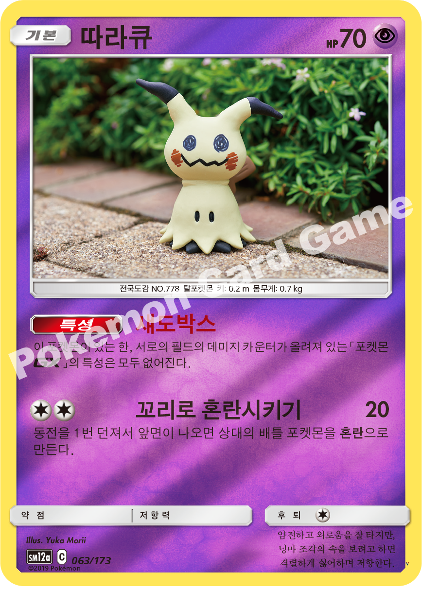 Card 63