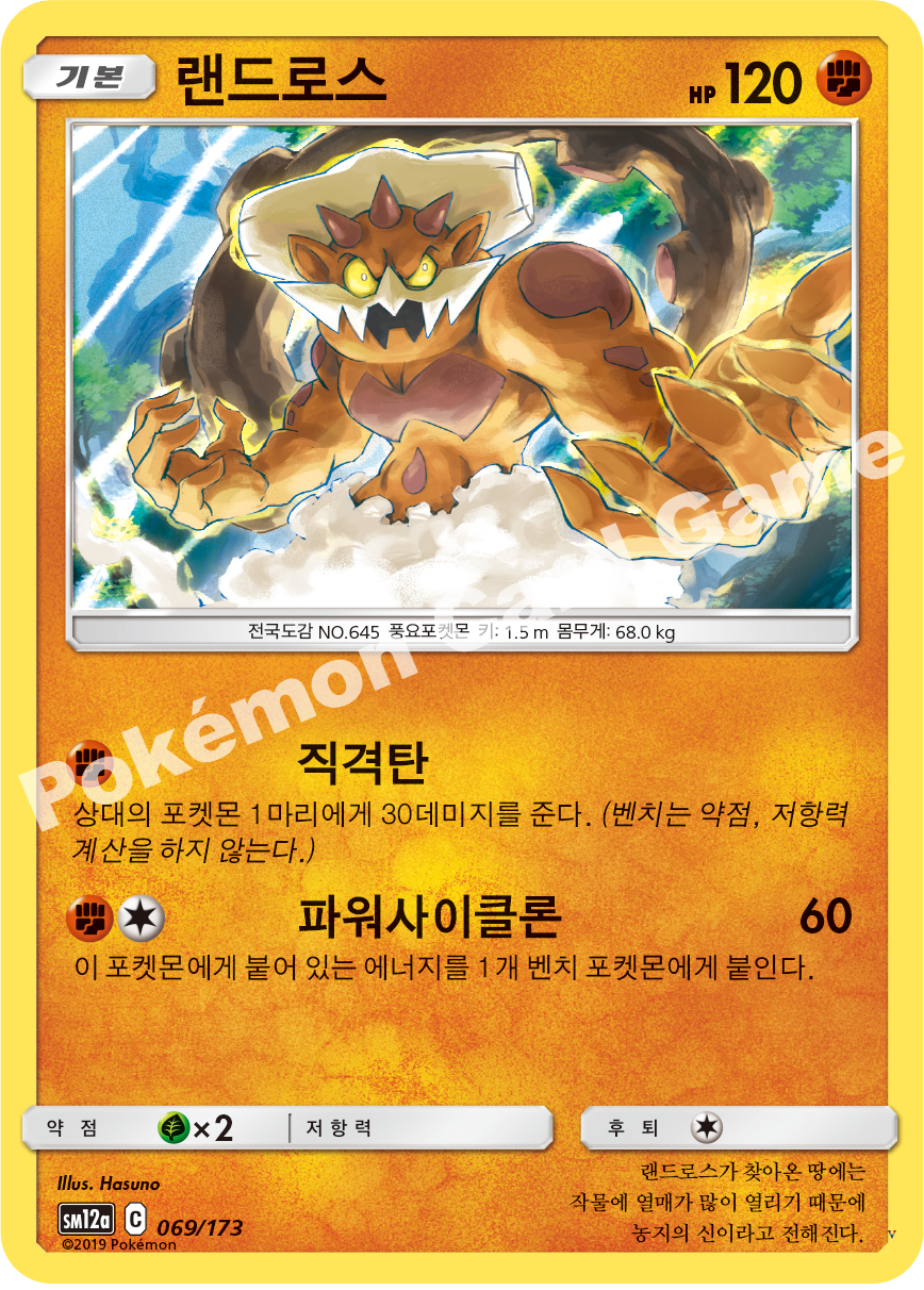 Card 69