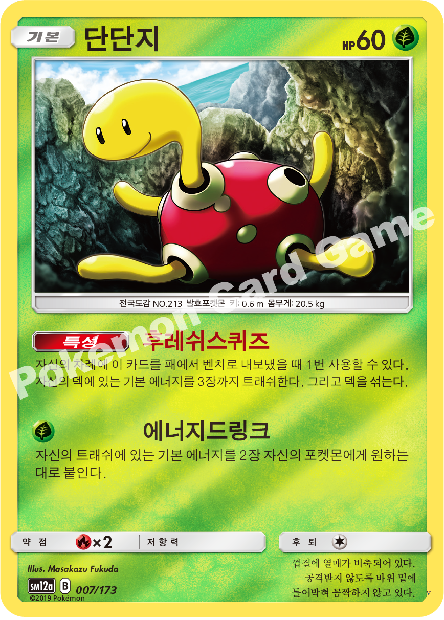 Card 7