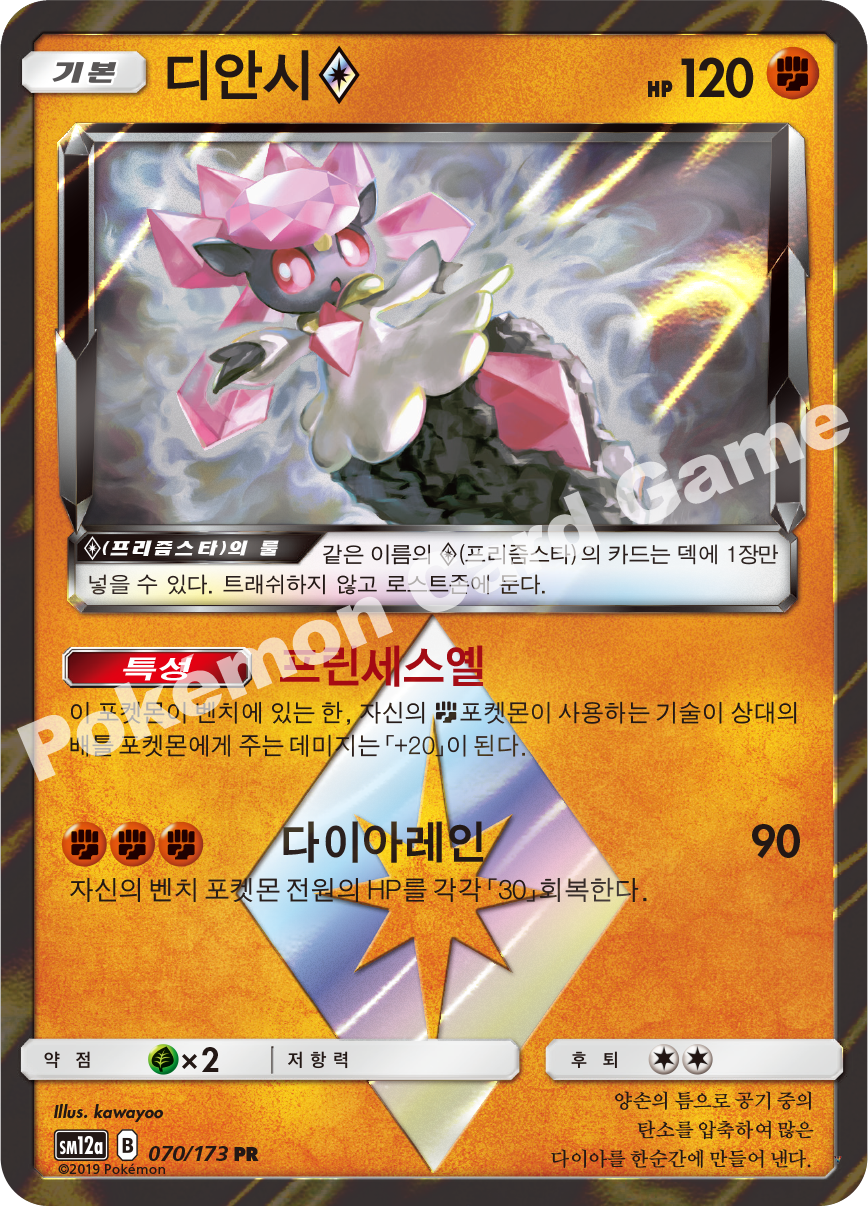 Card 70