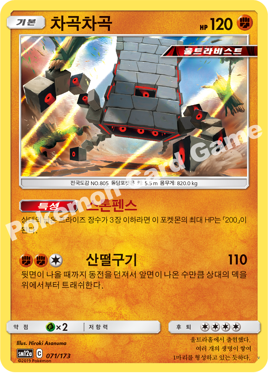 Card 71