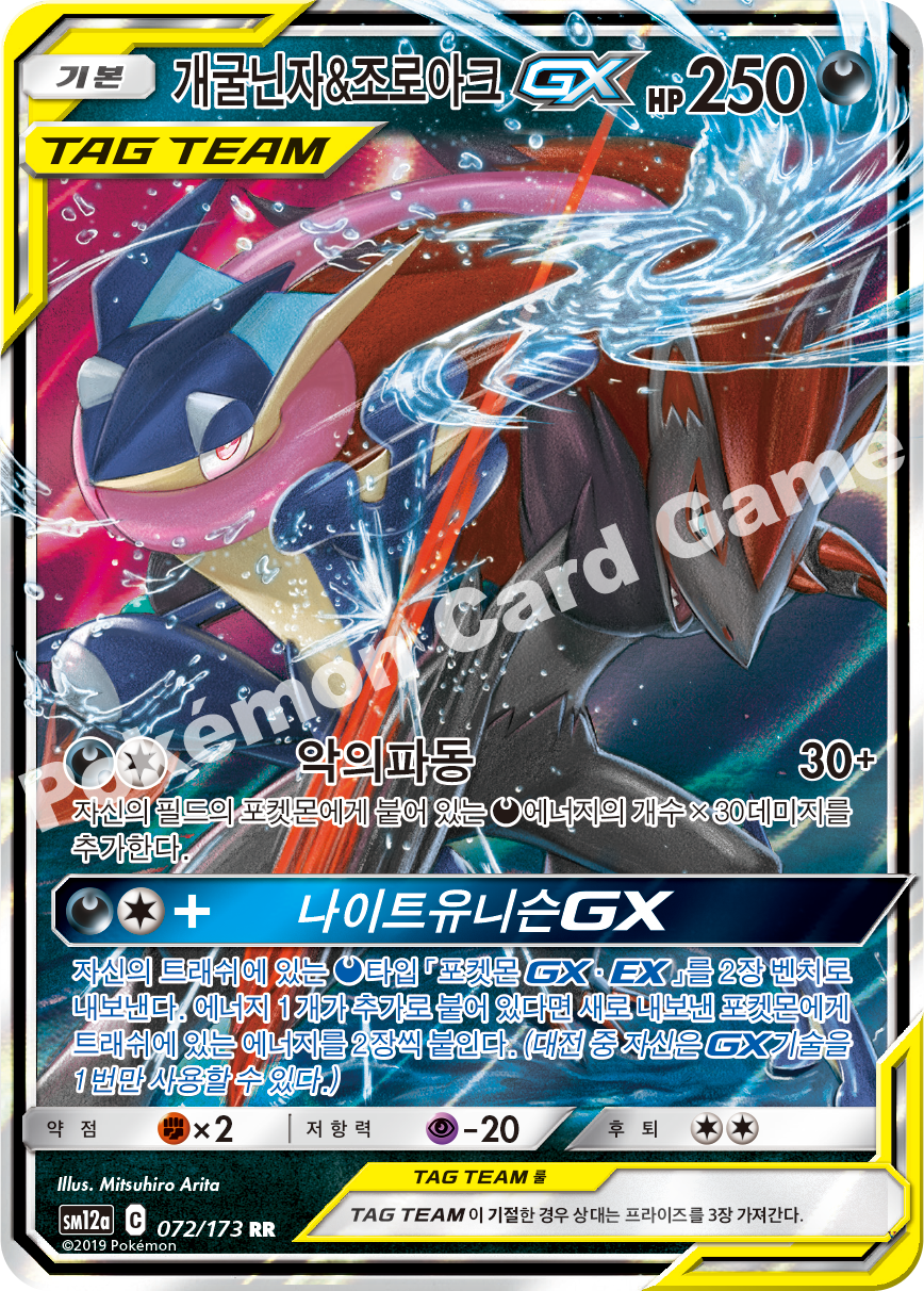 Card 72