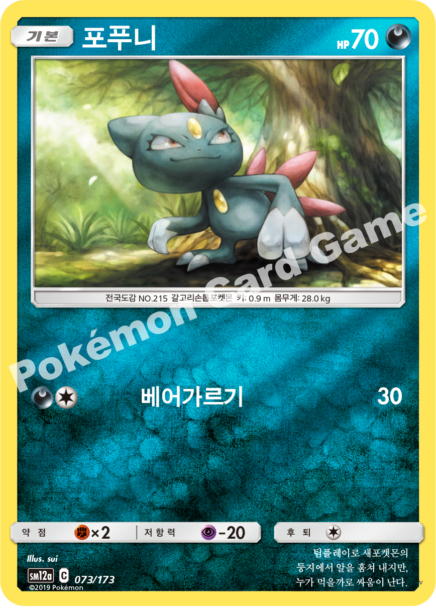 Card 73