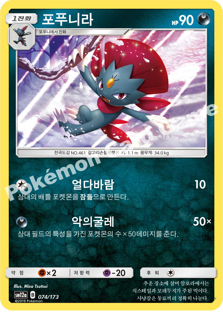 Card 74