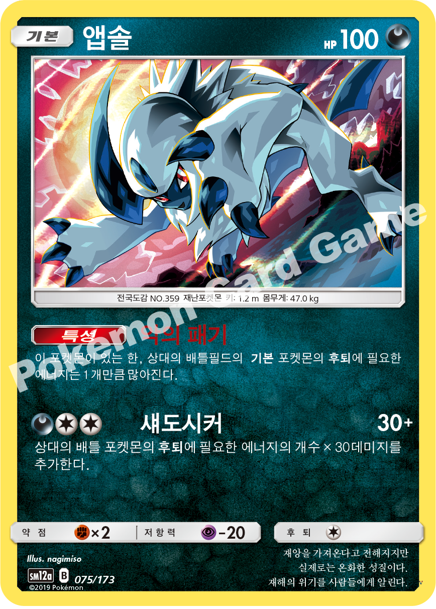 Card 75