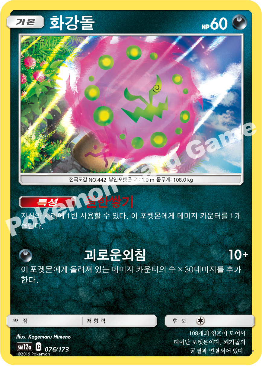 Card 76