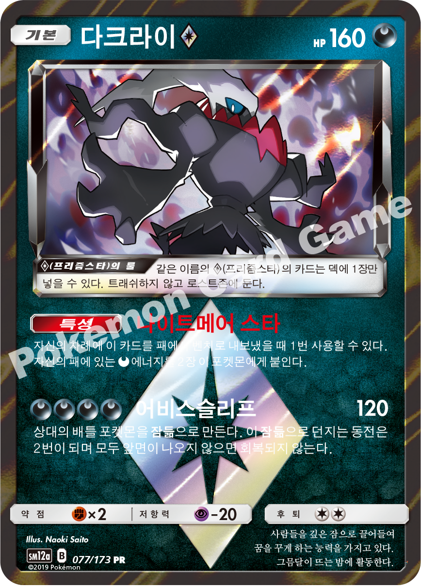 Card 77