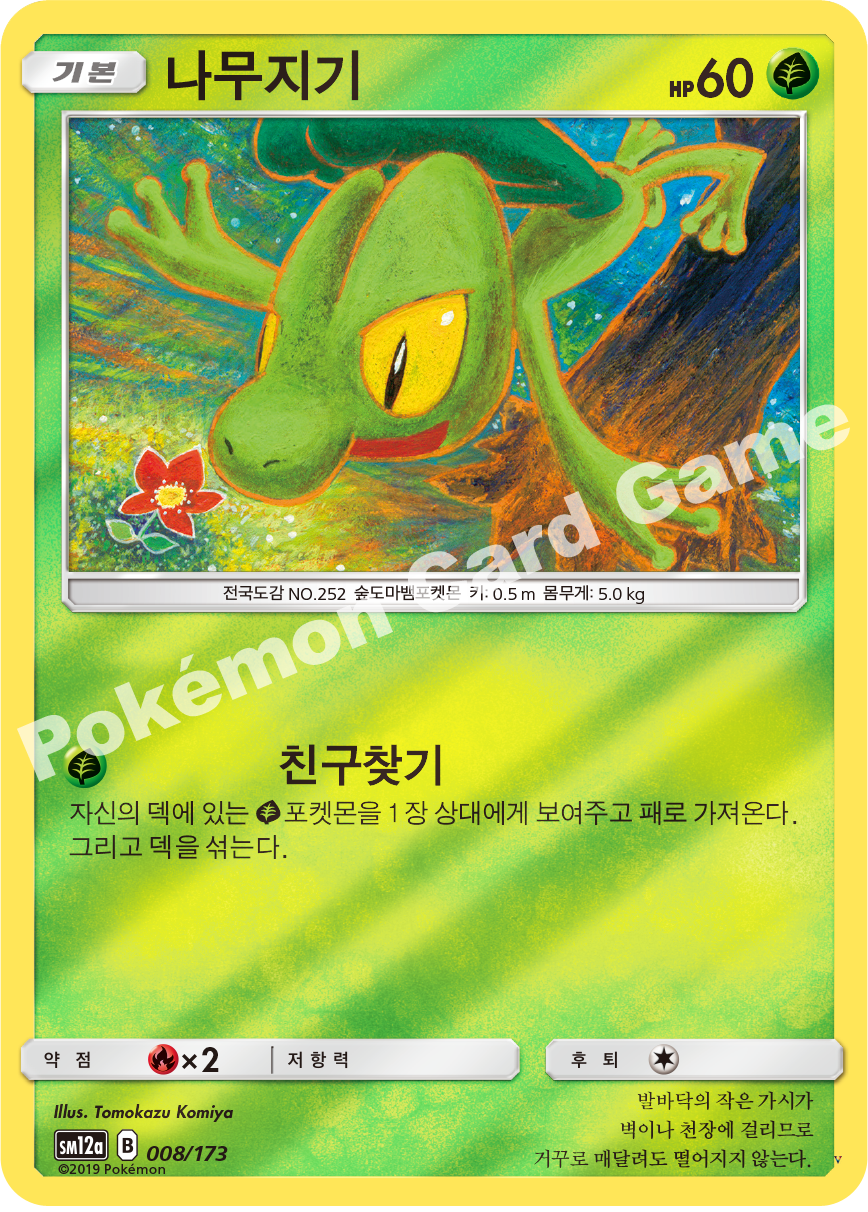 Card 8