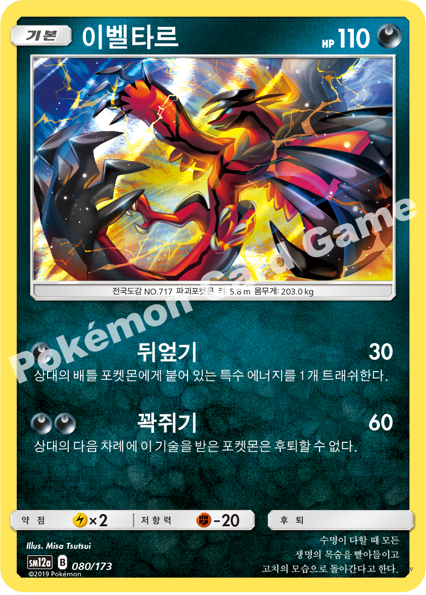 Card 80