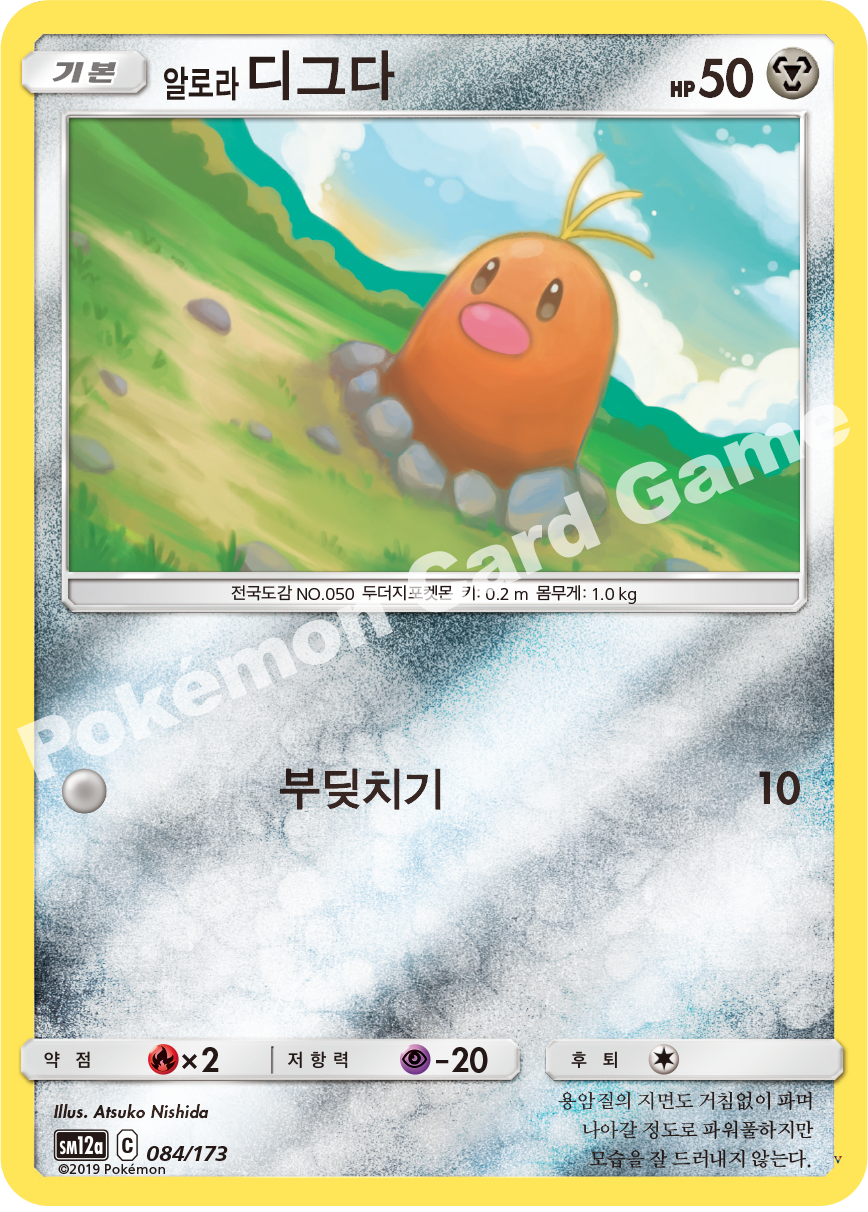 Card 84