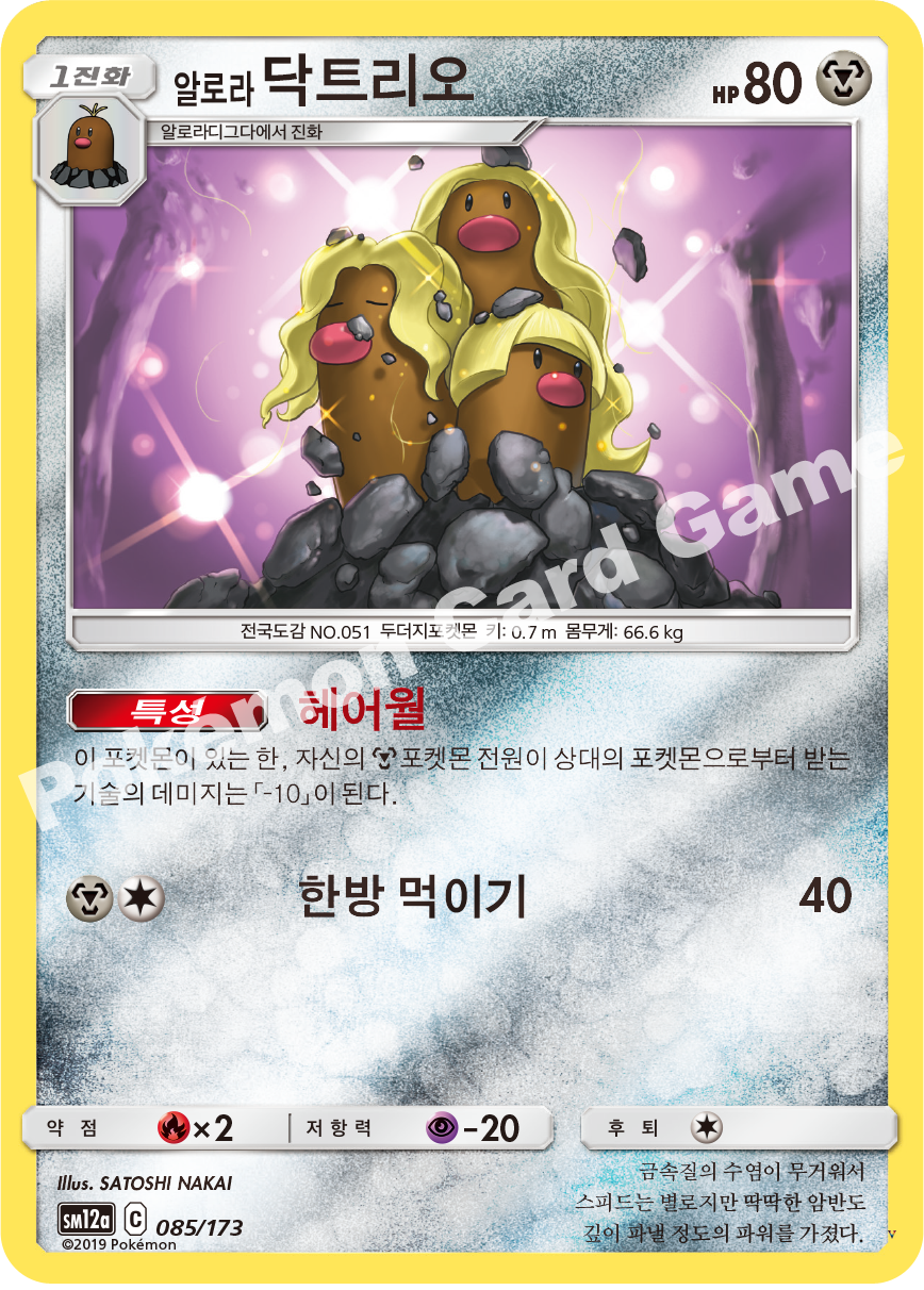 Card 85