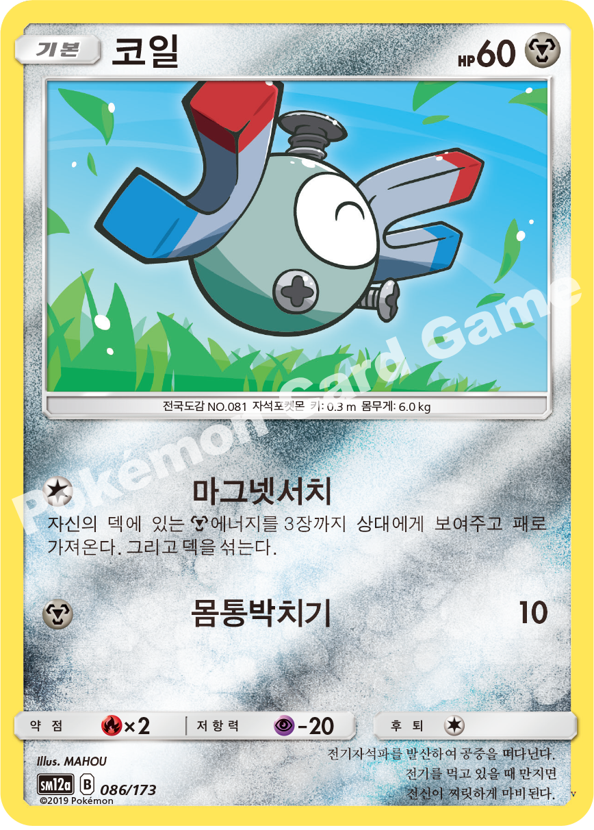 Card 86