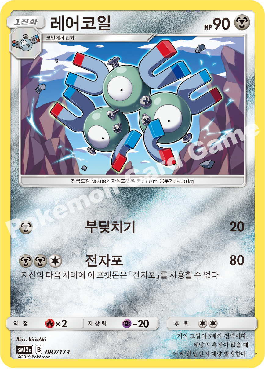 Card 87