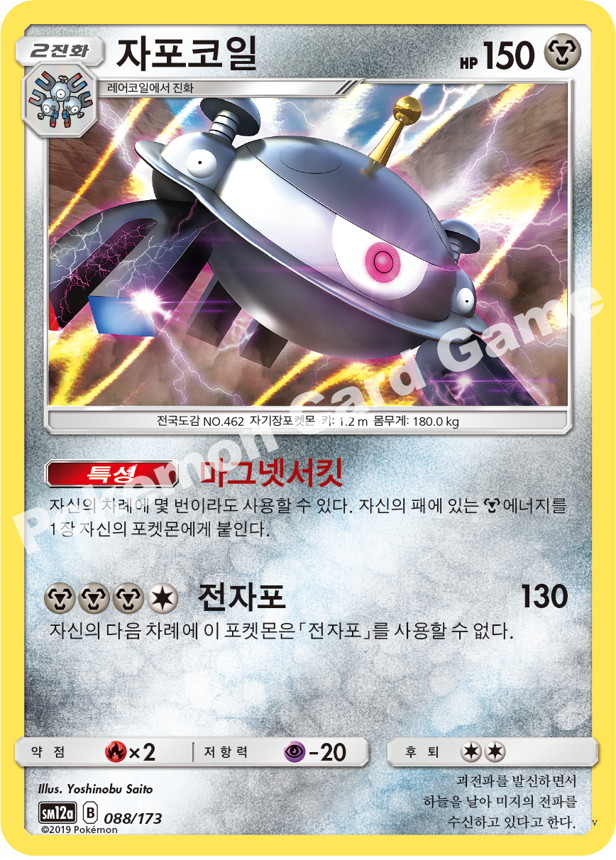 Card 88
