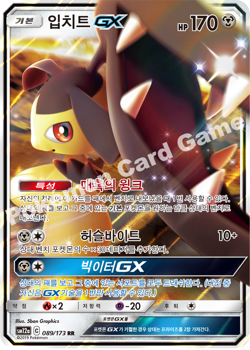 Card 89