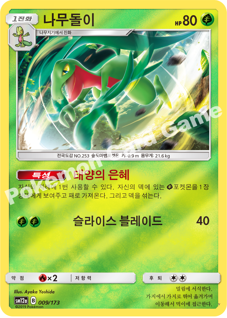 Card 9
