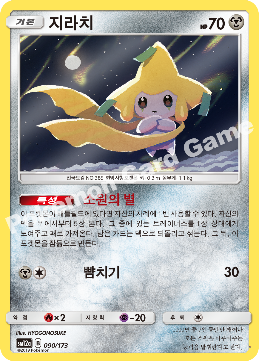 Card 90