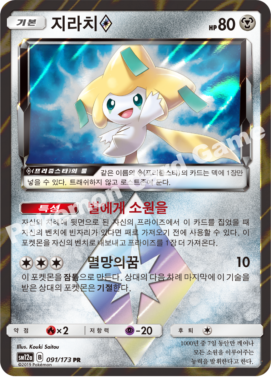 Card 91