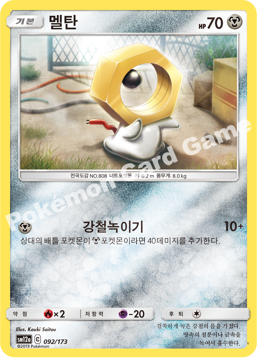 Card 92