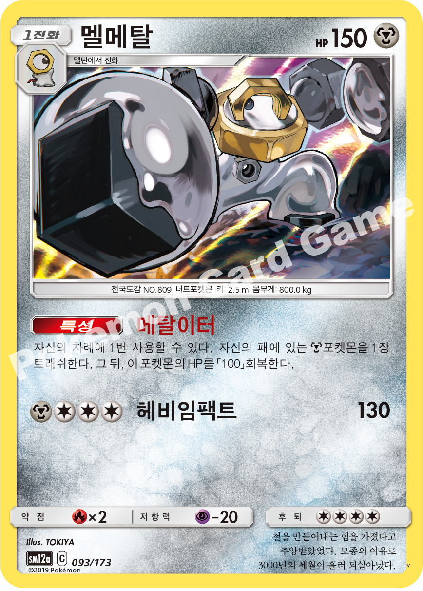 Card 93