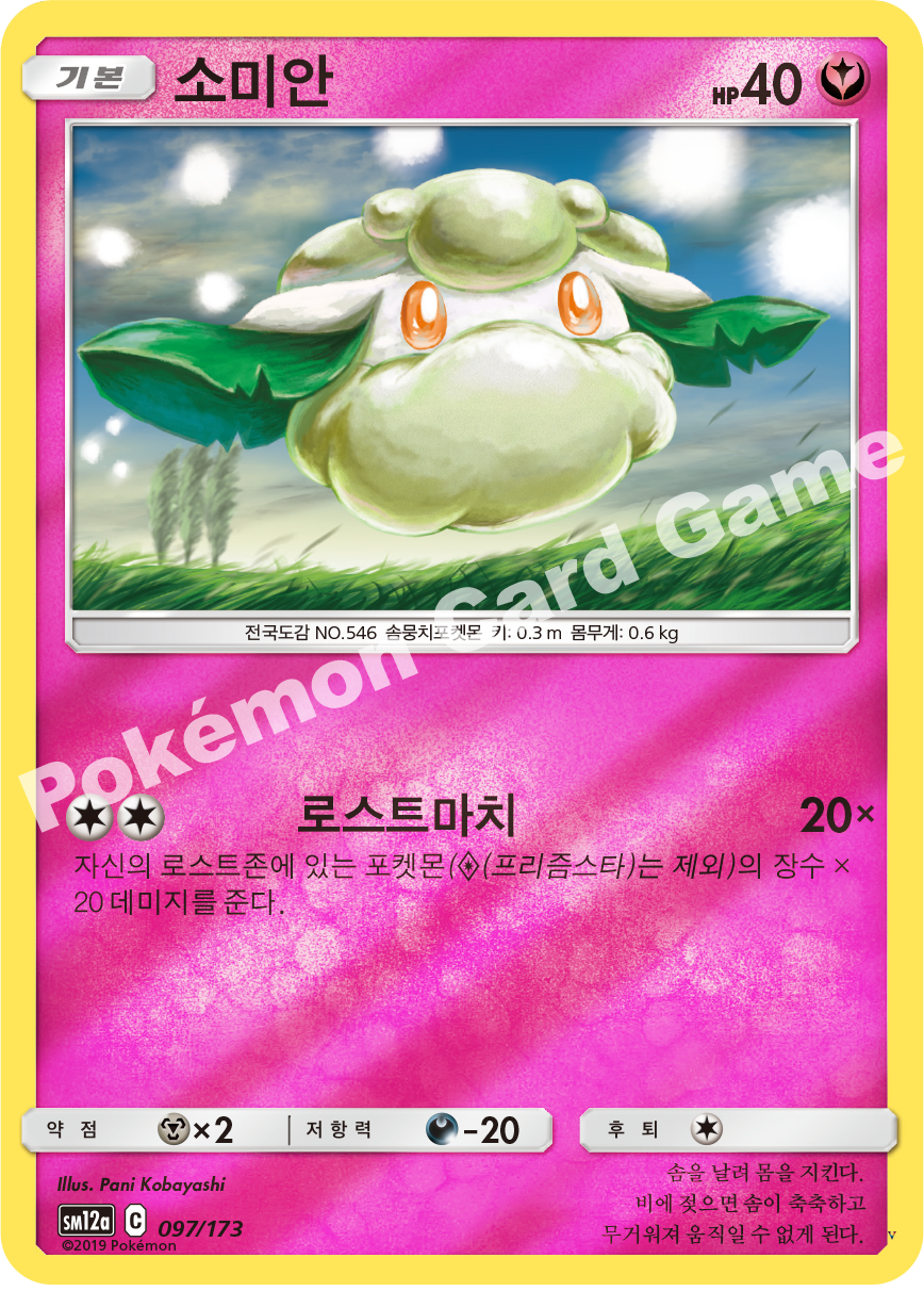 Card 97