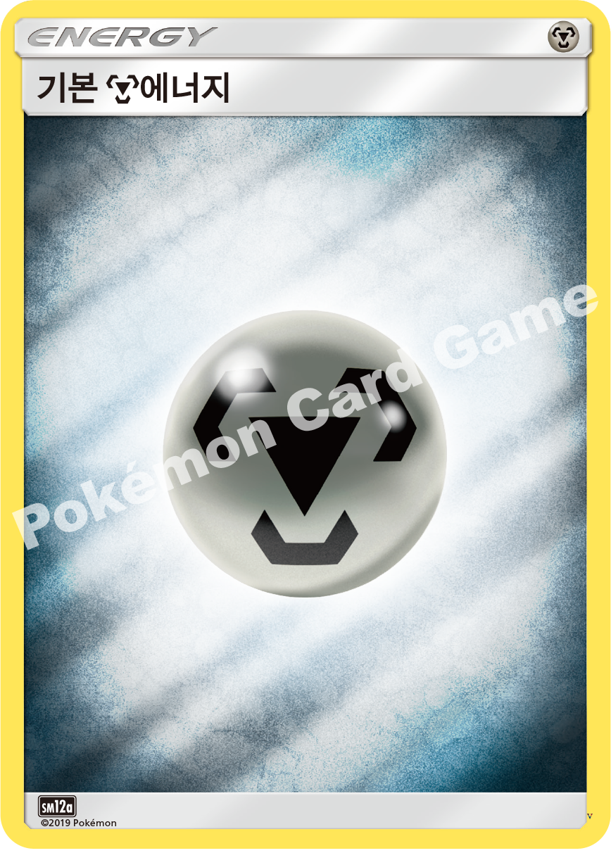 Card e8