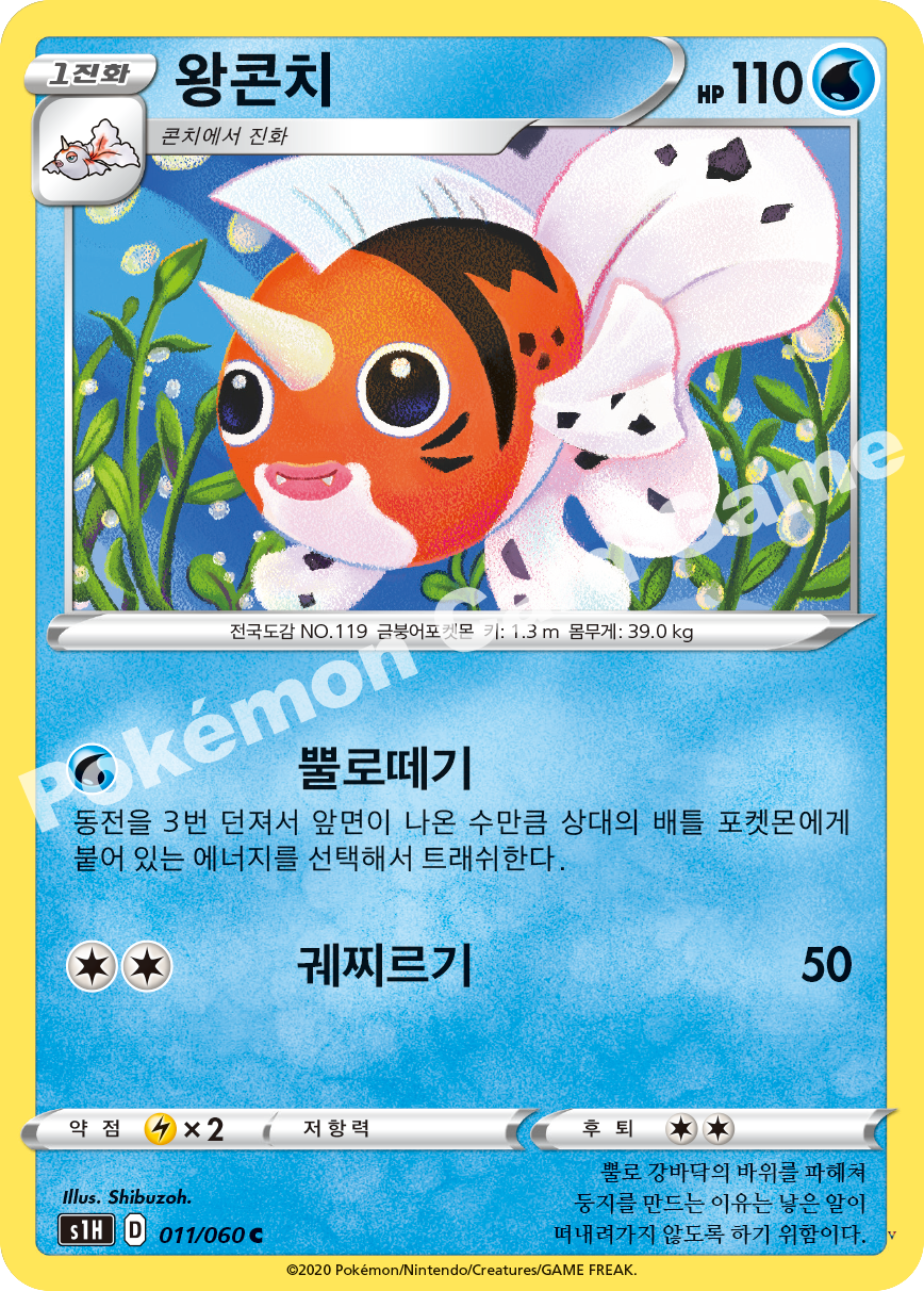 Card 11
