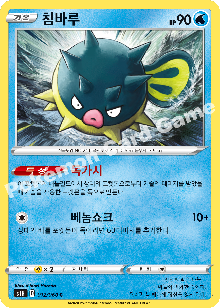 Card 12