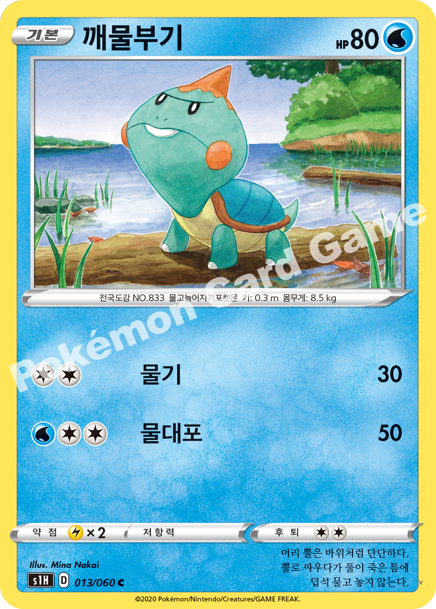 Card 13