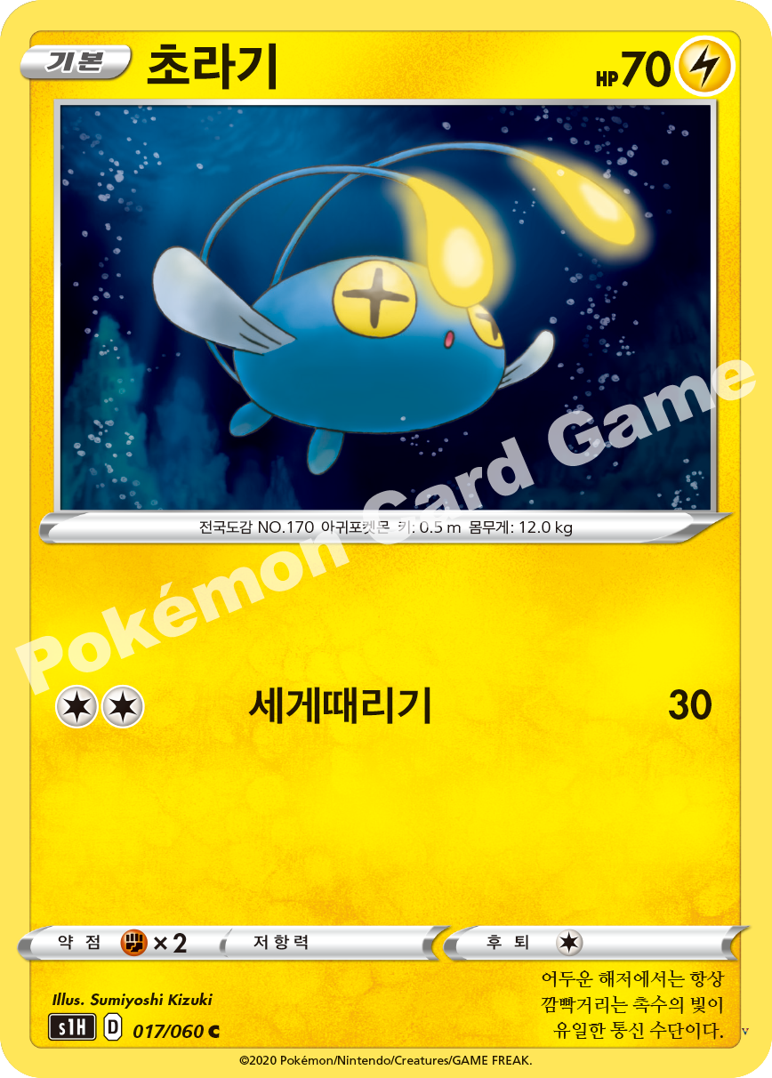 Card 17
